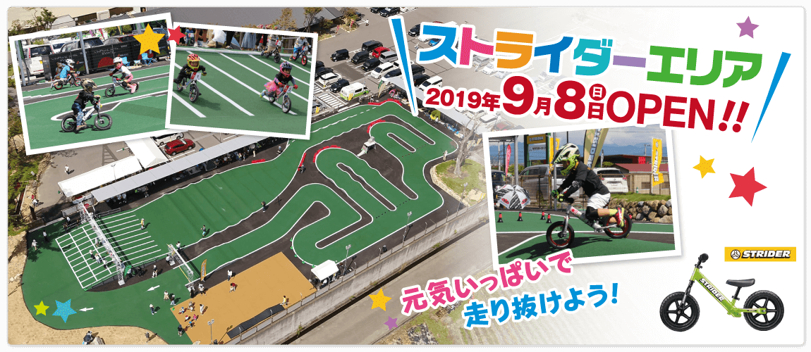 マテラの森 愛媛県松山市 マテラの森はバーベキュー ドッグラン ストライダーが楽しめる自然公園型ドライブインです